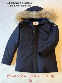 PYRENEX 濃紺 ダウンジャケット JP S