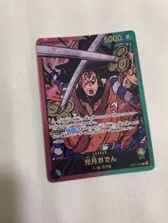 ワンピースカード 光月おでん リーダーパラレル OP01-031 PSA10 - メルカリ