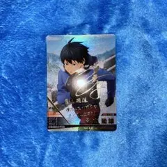 影山飛雄 バボカ