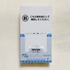 ジョジョの奇妙な冒険 キャラポトレ 未開封BOX