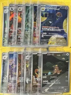 SV10 ロケット団の栄光　AR 全種12枚セット