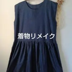 着物リメイクワンピース　ワンピース　ロングワンピース　ジャンパースカート　和装