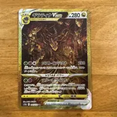 ギラティナVSTAR UR S12a VSTARユニバース 261/172 - メルカリ