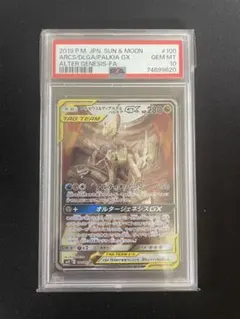 ARS10+鑑定書付】ブースターV SR SA PSA10超 ポケモンカード - メルカリ