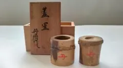 谷村丹後　竹蓋置一双 朱漆銘入　共箱 茶道具 木工芸 竹工芸