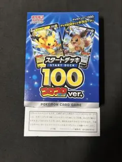 2025年最新】スタートデッキ100 コロコロ 未開封の人気アイテム - メルカリ