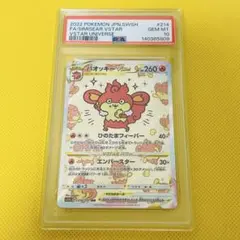 バオッキーVSTAR SAR 【PSA10】ソード&シールド ハイクラスパック バオッキーVSTAR SAR 【PSA10】ソード&シールド ハイクラスパック