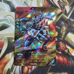 ガンバレジェンズ　仮面ライダーデモンズ　LR