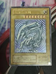 遊戯王 青眼の白龍 ブルーアイズ SM-51 旧レリーフ レリブルアルティメットのサムネイル