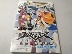 アイドリッシュセブン ダンスマカブル ブックレット ラストワン