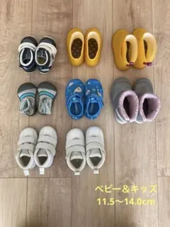 ベビーシューズ　まとめ売り　８足セット　ニューバランス他　11.5〜14.0cm