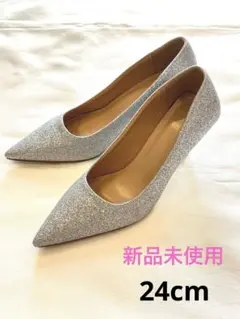 新品未使用シルバーラメパンプス　24cm