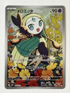 メロエッタ MEGA スターターセットMEGA メガディアンシーex キラ 0…