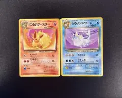 2025年最新】ポケモンカード 旧 ブースターの人気アイテム - メルカリ