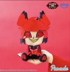 ハズビンホテルへようこそ おすわりぬいぐるみ アラスター ラウンドワン限定