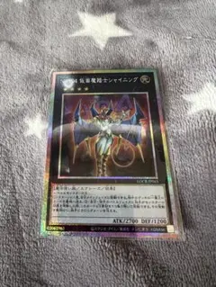 遊戯王　遊戯王 No104仮面魔踏士シャイニング　プリズマ
