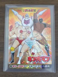 【美品】週刊少年ジャンプ展 キン肉マン カード 美品】週刊少年ジャンプ展 キン肉マン カード - メルカリ