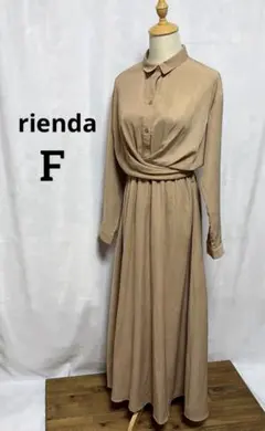 rienda リエンダ　フリー ベージュ 長袖 シャツワンピース