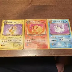 【中古】旧裏　わるいサンダース、ブースター、シャワーズ3枚セット　※傷あり