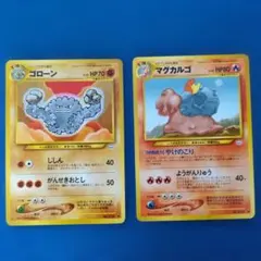 ゴローン　マグカルゴ　 ◆ 拡張パック第3弾 めざめる伝説　旧裏のサムネイル