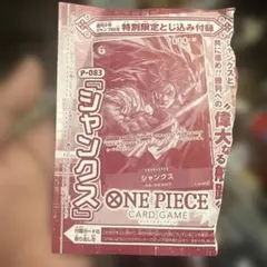 ワンピースカード ティーチング 体験会 シャンクス 非売品 公式 - メルカリ