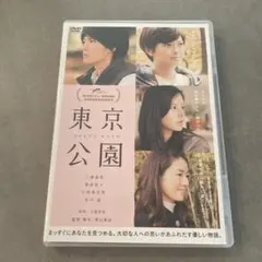 東京公園('11ディーライツ/アミューズ/ショウゲート/日活/メモリーテック/…