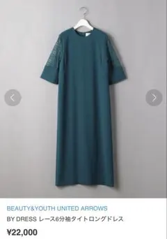 BEAUTY&YOUTH UNITED ARROWS ドレス ワンピース