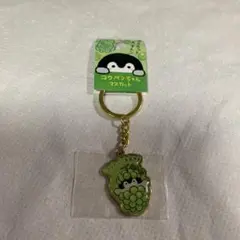 未開封 ご当地コウペンちゃんキーホルダー 岡山 マスカット