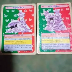 トップサン ポケモンカード ベトベトン No.89 - メルカリ