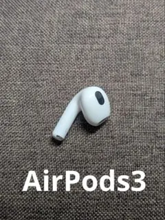 2026年最新】airpods 第3世代 左耳の人気アイテム - メルカリ