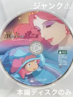 【美品】ジブリ　MovieNEX 9作品　本編DVD のみ　リマスター版 美品】ジブリ MovieNEX 9作品 本編DVD のみ リマスター版 美品