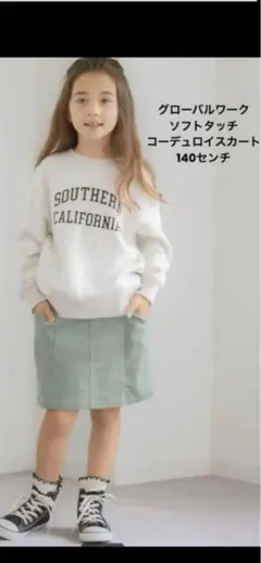 最終値下げグローバルワーク　ソフトタッチコーデュロイスカート