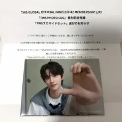 TWS FC限定 ブロマイドセット