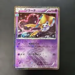 ポケモンカード 015/032 ジラーチ ポケキュンコレクション - メルカリ