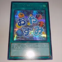 遊戯王　スケープ・ゴート　シークレットレア1枚