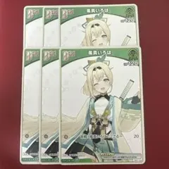 【最終値下げ品】ホロライブカード　風真いろはOCG sec 最終値下げ品】ホロライブカード 風真いろはOCG sec - メルカリ