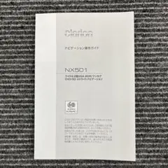 Clarion NX501 ナビゲーション 取扱説明書 1-46のサムネイル