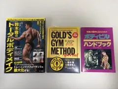 보디 빌딩 책