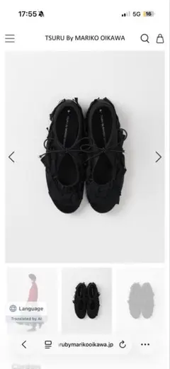 2026年最新】TSURU by Mariko Oikawa フラットシューズ・バレエ