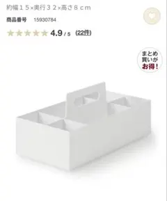 無印良品　キャリーボックス　クリア