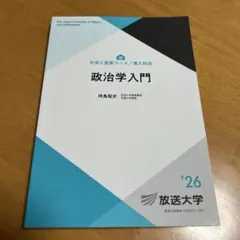 [裁断済]放送大学印刷教材49冊セット 放送大学のテキスト販売 | 一般財団法人 放送大学教育振興会