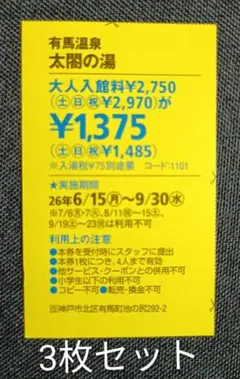 2026年最新】太閤の湯クーポンの人気アイテム - メルカリ