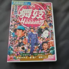 舞妓Haaaan!!! DVD レンタル落ち