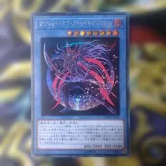 遊戯王 マジシャン・オブ・ブラックカオス MAX　④