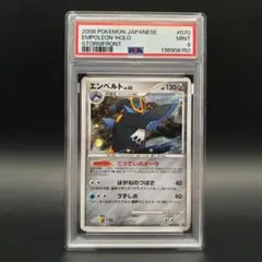 エンペルトex SR psa10 拡張パック インフェルノX 099/080 | Mercari