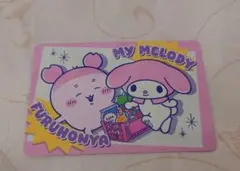 ちいかわ×サンリオ スーパーマーケットなポイントカード 古本屋 マイメロ