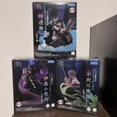 鬼滅の刃 不死川実弥 時透無一郎 伊黒小芭内 フィギュア3体セット
