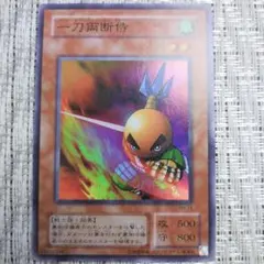 2026年最新】遊戯王 一刀両断侍の人気アイテム - メルカリ