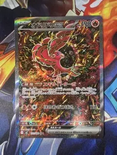オドリドリex 190HP 炎タイプ オドリドリEX 190HP SAR オドリドリex 190HP 炎タイプ