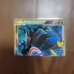 ダークライ&クレセリアLEGEND(上)